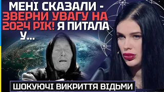 МЕНІ СКАЗАЛИ - ЗВЕРНИ УВАГУ НА 2024 РІК! Я ПІДХОДИЛА ДО….. І ПИТАЛА! - ЕКСТРАСЕНС МАРІЯ ТИХА