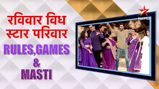 रविवार With स्टार परिवार | Rules, Games and Masti