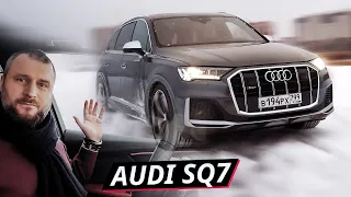 Сюрприз! За ординарной внешностью скрыли неординарный автомобиль. Audi SQ7 | Наши тесты