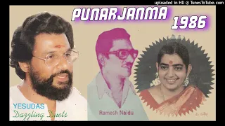 Punarjanma 1986 Telugu Movie song || Chilipi Kallalo || KJ.Yesudas P.Susheela