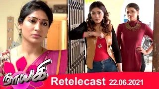 Naayagi | Retelecast | 22/06/2021 | Vijayalakshmi & Dhilip Rayan