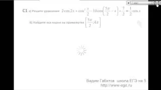 Подготовка к ЕГЭ по математике Ларин В8 С1