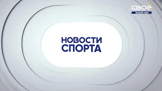 Новости на Своём от 09 сентября 2021 г. 19:30