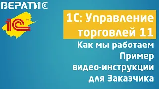 1с управление торговлей 11 |  загрузка описания номенклатуры