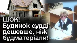 ⚡ Секрети декларації СУДДІ Ольги Юрдиги - будинок в елітному котеджному містечку за КОПІЙКИ!