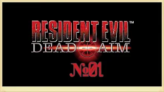 Resident Evil: Dead Aim (#1) - Брюс Макгиверн | МАРАФОН ВСЕХ RE | СТРИМ | Прохождение | RUS |