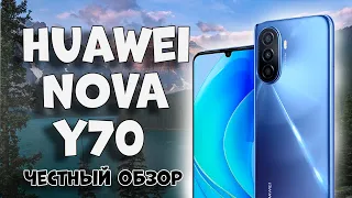 ХУАВЕЙ НОВА Y70 ОБЗОР | НЕ ПОКУПАЙ пока не посмотришь это видео