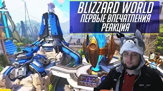 НОВАЯ КАРТА BlizzardWorld ОБЗОР Overwatch | близзардворлд/близзард ворлд овервотч новости от HFA