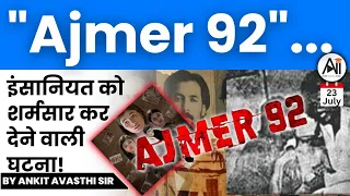 "Ajmer 92"... इंसानियत को शर्मसार कर देने वाली घटना! by Ankit Avasthi Sir