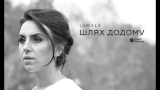 Jamala - Шлях додому / Artıñnı unutma