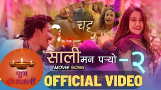 Sali Mann Paryo-2-CHATTA RUMAL | Nischal Basnet, Swastima-Sajjan Raj Vaidya  [Official Release]