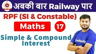 2:00 PM - RPF SI & Constable 2018 | Maths by Sahil Sir | Simple & Compound Interest