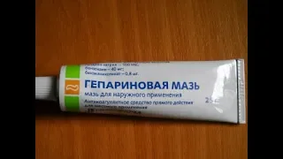 ★ Гепариновая мазь для лица: свежее и подтянутое лицо уже после нескольких дней применения