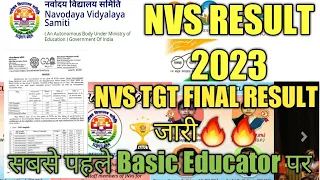 NVS TGT Final Result Out🔥🔥 । NVS  Final Result 2023 । NVS TGT PGT Result सबसे पहले Basic Educator पर