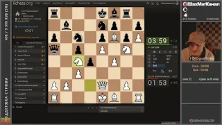 20240513 ТУРНИРЫ 5+0 Lichess.org СТРИМ ШахМатКанал Шахматы