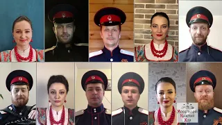 С Днем Победы! - Московский Казачий Хор поздравляет всех с праздником