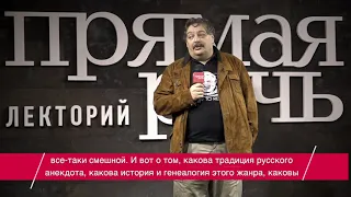 16 апреля. лекция Дмитрий Быков «Русский анекдот как литературный жанр» Уфа