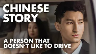 A Person That Doesn't Like To Drive | HSK 2 Listening & Speaking Practice | ChineseFor.Us