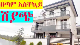 በአስቸኳይ የሚሽጥ g+2 ፎቅ 210 ካሬ ሜትር አዲስ አበባ @ለቡ