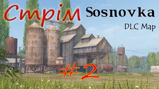 🔴Стрім Антошка Картошка з бригадою сосновка Farming Simulator 15 🔴