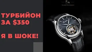 НАСТОЯЩИЙ ТУРБИЙОН ЗА $350 ???