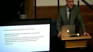 Литвиненко И.В. С чего начинать лечение болезни Паркинсона?