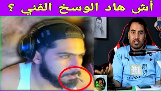 أقوى رد على طوطو لي سب الرب و تعرى وخصر الهضرة على المباشر 😡