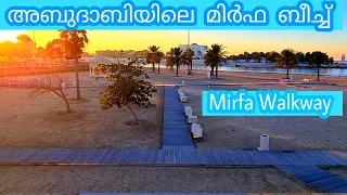 Abu Dhabi Mirfa Beach & Walk Way Free Entry Tourist place Travel Vlog ✅ Al Dhafra/Wester region UAE