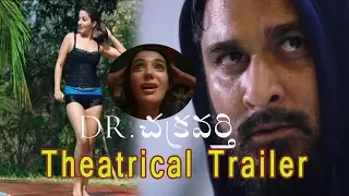 Dr Chakravarthy Movie Theatrical Trailer || Sonia Mann || Sekhar Suri || Rishi