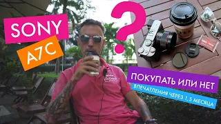 Камера Sony a7c - Впечатления через 1,5 месяца, стоит ли покупать эту камеру