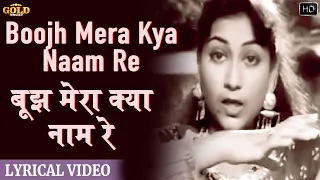 Boojh Mera Kya Naam - C I D 1956 - बूझ मेरा क्या नाम -   Lyrical Video Song - Shamshad - Dev Anand