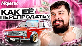 Как ПЕРЕПРОДАВАТЬ машины В ПЛЮС? Помогаю НОВИЧКАМ в ГТА 5 РП МАДЖЕСТИК / GTA 5 RP Majestic