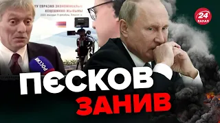 🤡 ПЄСКОВ спозорився перед російським пропагандистом