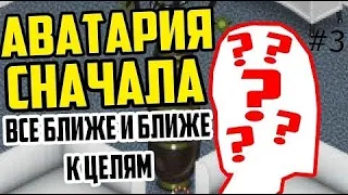 НУБ ИДЕТ К СВОИМ ЦЕЛЯМ В АВАТАРИИ / НОВАЯ ВНЕШНОСТЬ И СТРАННАЯ СЕМЬЯ / АВАТАРИЯ СНАЧАЛА