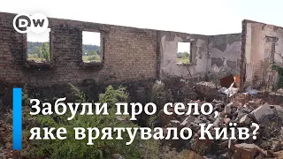 Життя на руїнах: чому досі не відбудовують село Мощун | DW Ukrainian