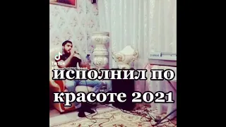 гриша вэдэха спель  шекарно  песня бомба 💥💥💥💥