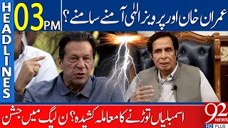 Imran Khan VS Pervaiz Elahi? | 03:00 PM | Headlines | 02 December 2022 | 92NewsHD