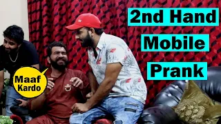 2nd Hand Mobile Prank | Pranks In Pakistan | Humanitarians