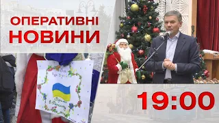 Оперативні новини Вінниці за 19 грудня 2022 року, станом на 19:00