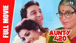 Aunty 420 - New Full Hindi Movie (Chachi 420) | Kamal Haasan, Meena, Gemini Ganesan | Full HD