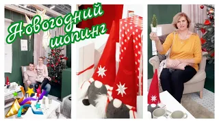 Новый год в Икеа 🎄🎉 Волшебные новинки 2022 ⛄ Новогодний шопинг 🎁