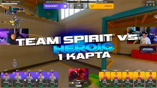 ШАДОУКЕК смотрит 1 КАРТУ: HEROIC vs TEAM SPIRIT (BETBOOM DACHA) сo-op ДМИТРИЙ ЛИКС АУНКЕР и СТРОГО