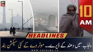 ARY News Headlines | 10 AM | 28th December 2022