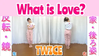 【反転・スロー】TWICE - What is Love? "tutorial”