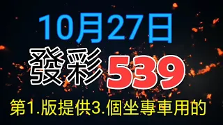 發彩第1.版提供坐專車用的今天中.33