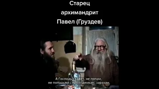 о. ПАВЕЛ ГРУЗДЕВ: Хлеб, Женщина с детьми и Мужчина Ученый