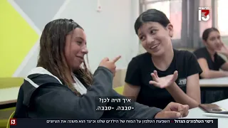 ניסוי הטלפונים הגדול: כיצד משפיע הסלולרי על המוח של הילדים?