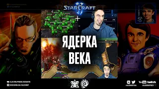 ЛЕГЕНДАРНЫЙ ЯДЕРНЫЙ УДАР в шоуматче Alex007 vs RuFF по StarCraft II #Shorts - минус вся армия!