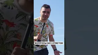 Так много ВОПРОСОВ и так мало ОТВЕТОВ. А какие вопросы мучают вас перед сном?