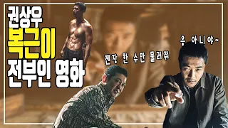 신의 한 수는 무슨 신의 악수!/[신의한수:귀수편]리뷰